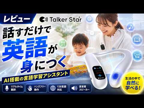 Revolution] Connect with the world with real-time translation! The