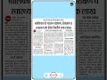 लाडो प्रोत्साहन योजना : बालिका के पालन पोषण, शिक्षण व स्वास्थ्य के लिए मिलेंगे एक लाख