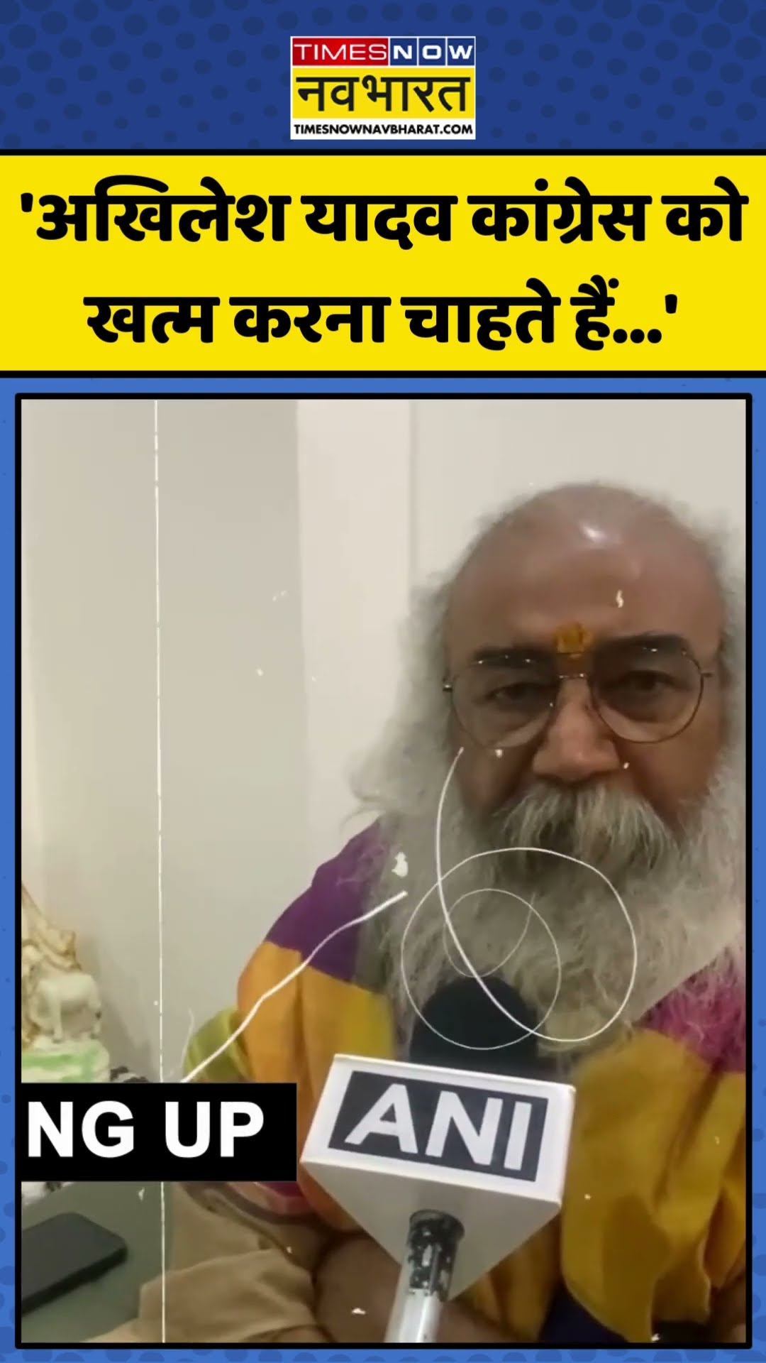 Pramod Krishnam ने विपक्ष पर साधा निशाना, कही ये बड़ी बात! | #shorts #pramodkrishnam #akhileshyadav