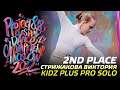 СТРИЖАКОВА ВИКТОРИЯ ★ 2ND PLACE ★ KIDZ PLUS PRO SOLO ★ RDC22 Project818 Russian Dance Championship ★