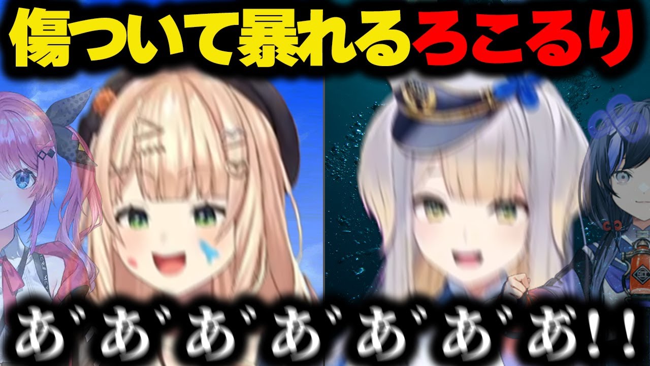 繊細な心を傷つけられ空を飛ぶ鏑木、海に沈む栞葉【にじさんじ/切り抜き/鏑木ろこ/栞葉るり/にじ若手女子マイクラ】
