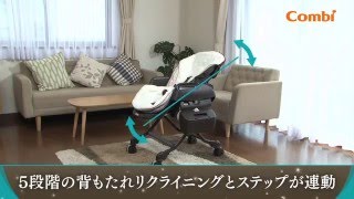 【コンビ】ネムリラの5段階ステップ連動リクライニング：ベビーラック（ネムリラ）の使い方動画⑫