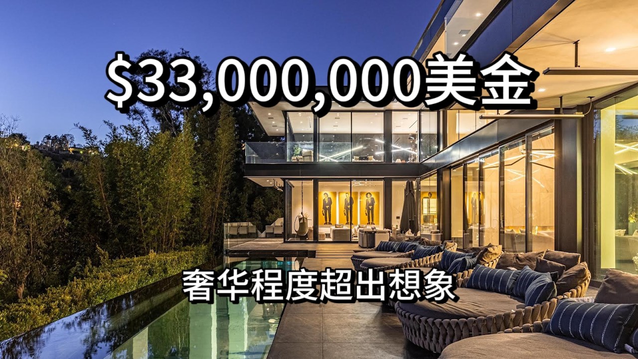 曾经价值2.5亿美金！ 洛杉矶红极一时的豪宅 ‘The One