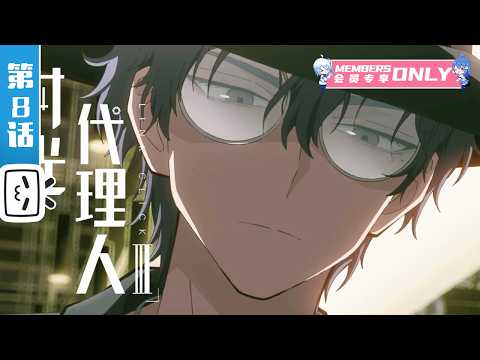 "Link Click 3" EP8
