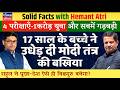 Hemant Atri on Modi Govt Exposed on Rotten Exam Systems of NEET CBSE CEUT-UG: Rahul Gandhi Questions
