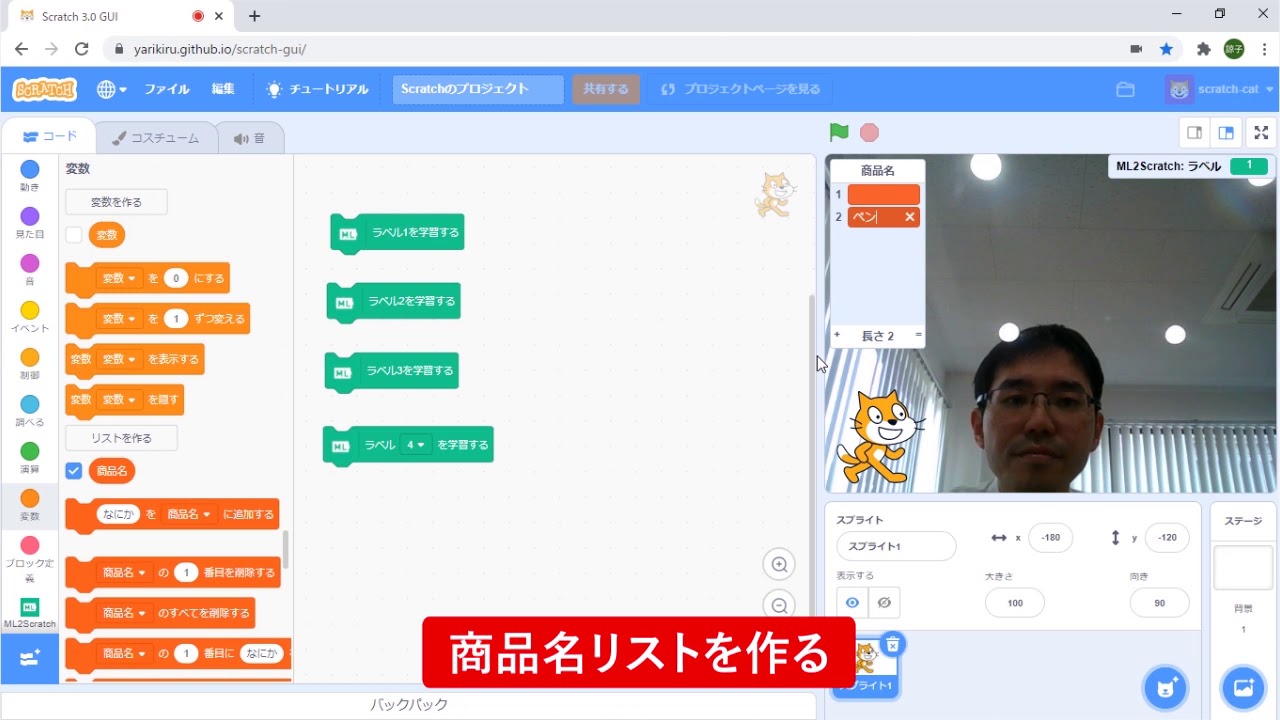 Scratch 商品に値段をつけよう できる たのしくやりきる Scratch3 子どもaiプログラミング入門 Youtube