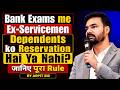 Bank Exam Preparation for Ex-Servicemen | Ex-Servicemen Dependents Reservation Rules Explained