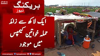 Breaking News | 1 lakh 10 hazar se zaid hamla khawateen flood relief camps mein mujood | SAMAATV