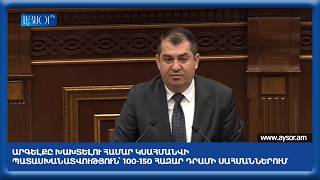 Կարգելվի պոլիէթիլենային տոպրակների ու պլաստիկից պատրաստված սպասքի վաճառքը