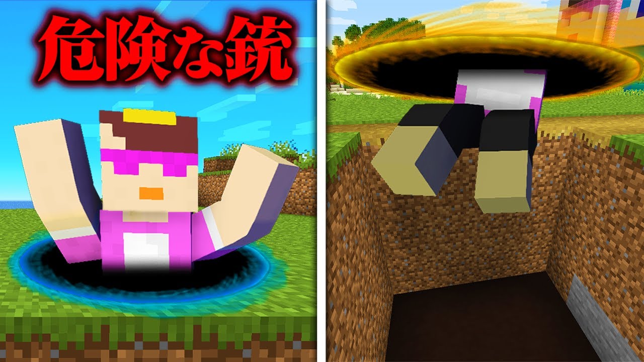 【まとめ】キケンなトラップが設置できる世界でドッキリ【まいくら / マインクラフト】