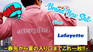 今までにない新感覚コーチジャケット！？Lafayette Architecture Logo Coach Jacket -Chillin’ Fashion Crib Vol.8-