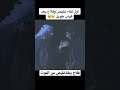 فلاح ينقذ غليص من الموت غليص ولد رماح فلاح ثار غليص Comedy غليص رداد Funny Religion رشيد 