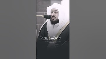 ﴿ إنا أنزلناه في ليلة القدر ﴾ الشيخ #بندر_بليلة #سورة_القدر
