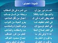 قصيدة العلم نور للشاعر الكبير جميل صدقي الزهاوي 
