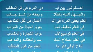 قصيدة العلم نور ، للشاعر الكبير : جميل صدقي الزهاوي