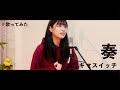 【#歌ってみた】奏 / スキマスイッチ