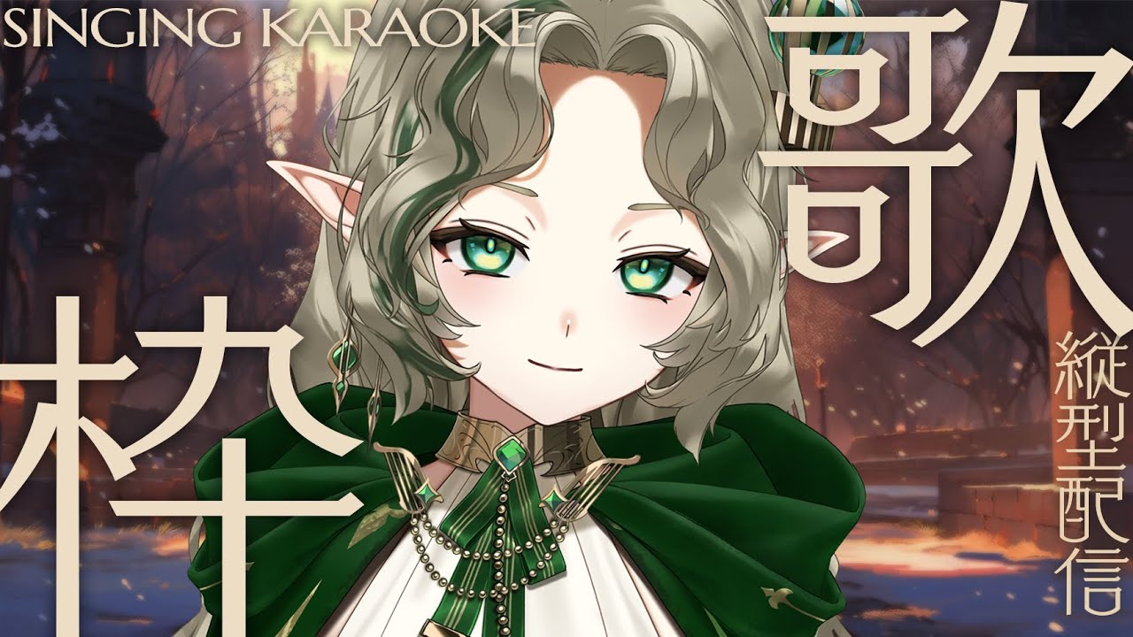 ✧ 深夜歌枠Karaoke┊日本語/EN/中文OK ┊ 明日は台湾のコミケです♡ #shorts #karaoke #vtuber #歌枠 #縦型配信