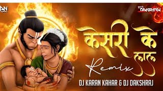 Download Lagu Keejo Kesari Ke Laal | Jai Shree Ram | creadit goes to Dj Karan Kahar Dj Dakshraj MP3