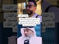 فهد البناي يهدد الفنان حسن اليلام برد
