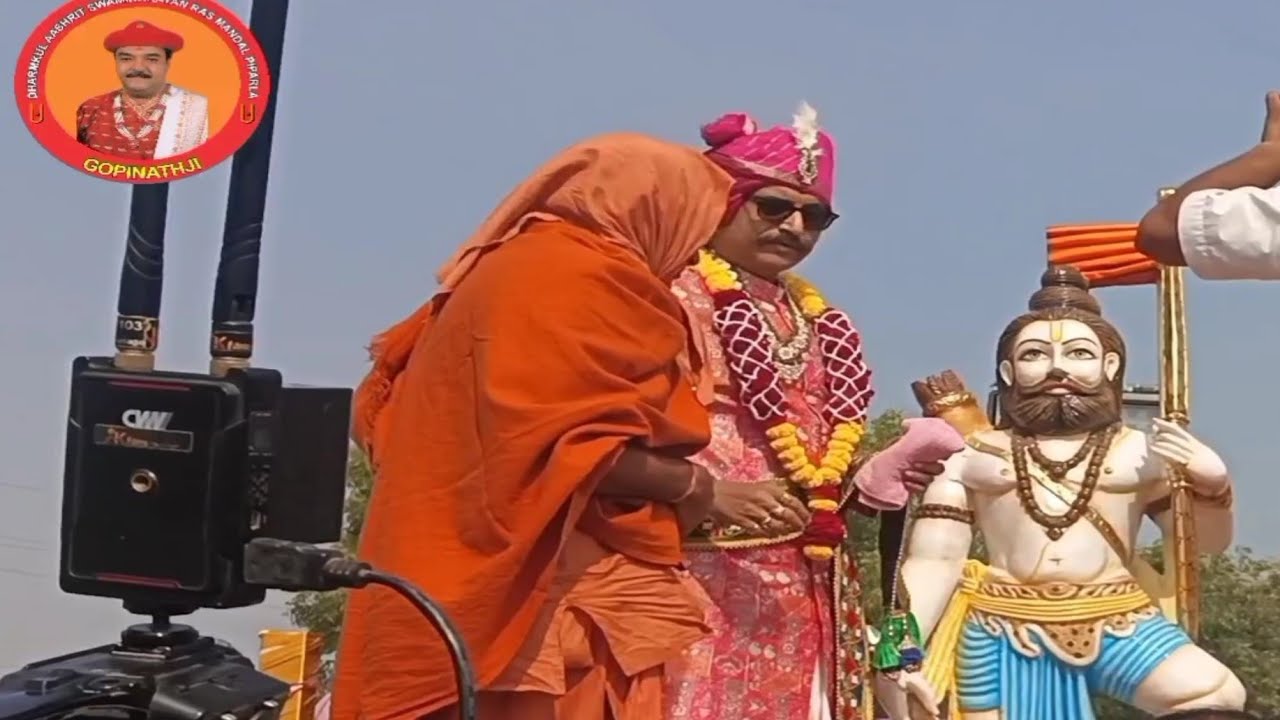 પ.પૂ.૧૦૮ ભાવી આચાર્યશ્રી નુગેન્દ્રપ્રસાદજી મહારાજપીપરલા ઘરે-ઘરે પધરામણી પરશુરામ ભગવાનનું સ્ટેસ્યૂ 