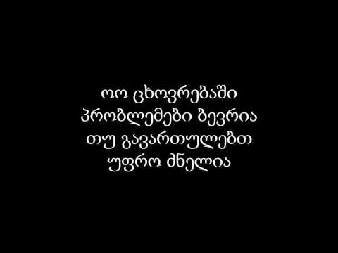 კაბუ - ჰეროინი თოვს / Kabu -  Heroini Tovs / lyrics