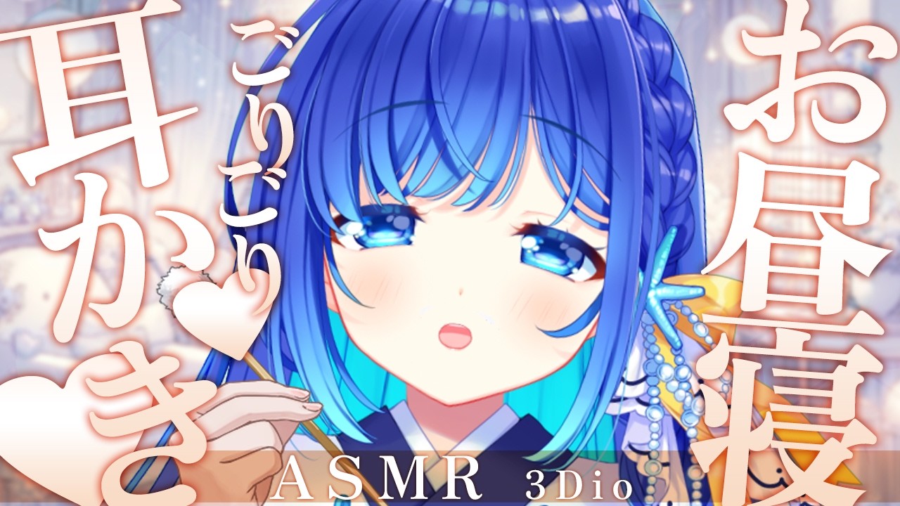 【お昼寝 #ASMR】ぽかぽかチルタイム♡ストーブの音と耳かきと紅茶を淹れる音♡雑談、睡眠導入/Cleanin your ears #生配信