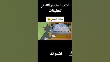 سوره الكهف بصوت الشيخ اسلام صبحي
