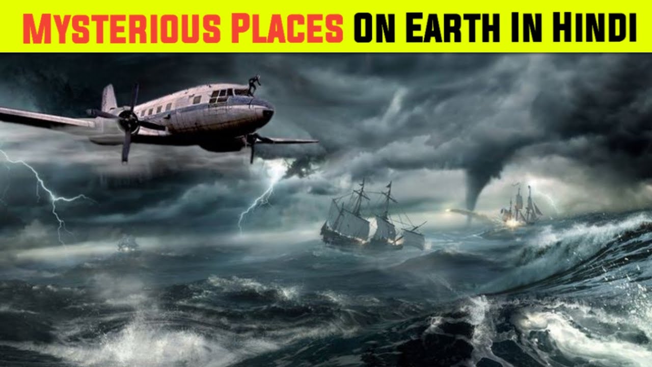 Mysterious Places On Earth In Hindi | The Bermuda Triangle