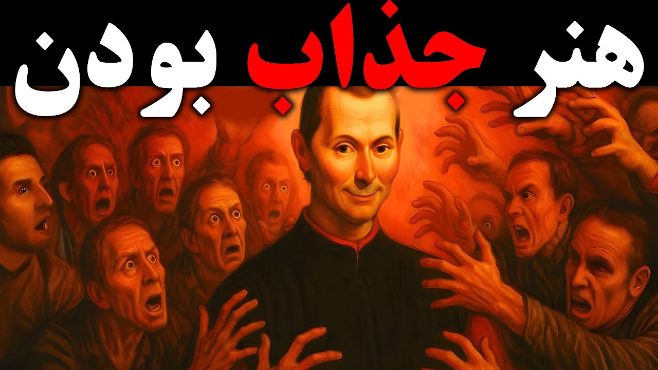 چطور بفهمیم چه کسی پشت سرمان نقشه می‌کشد؟