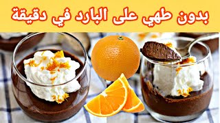 بودينج نباتي كيتو دايت و لمرضى السكر - Keto vegetarian pudding