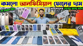Used iPhone Price in Bangladesh 2025🔥 Brand New iPhone Price in BD 2025🔥 All New Mobile Phone 2025