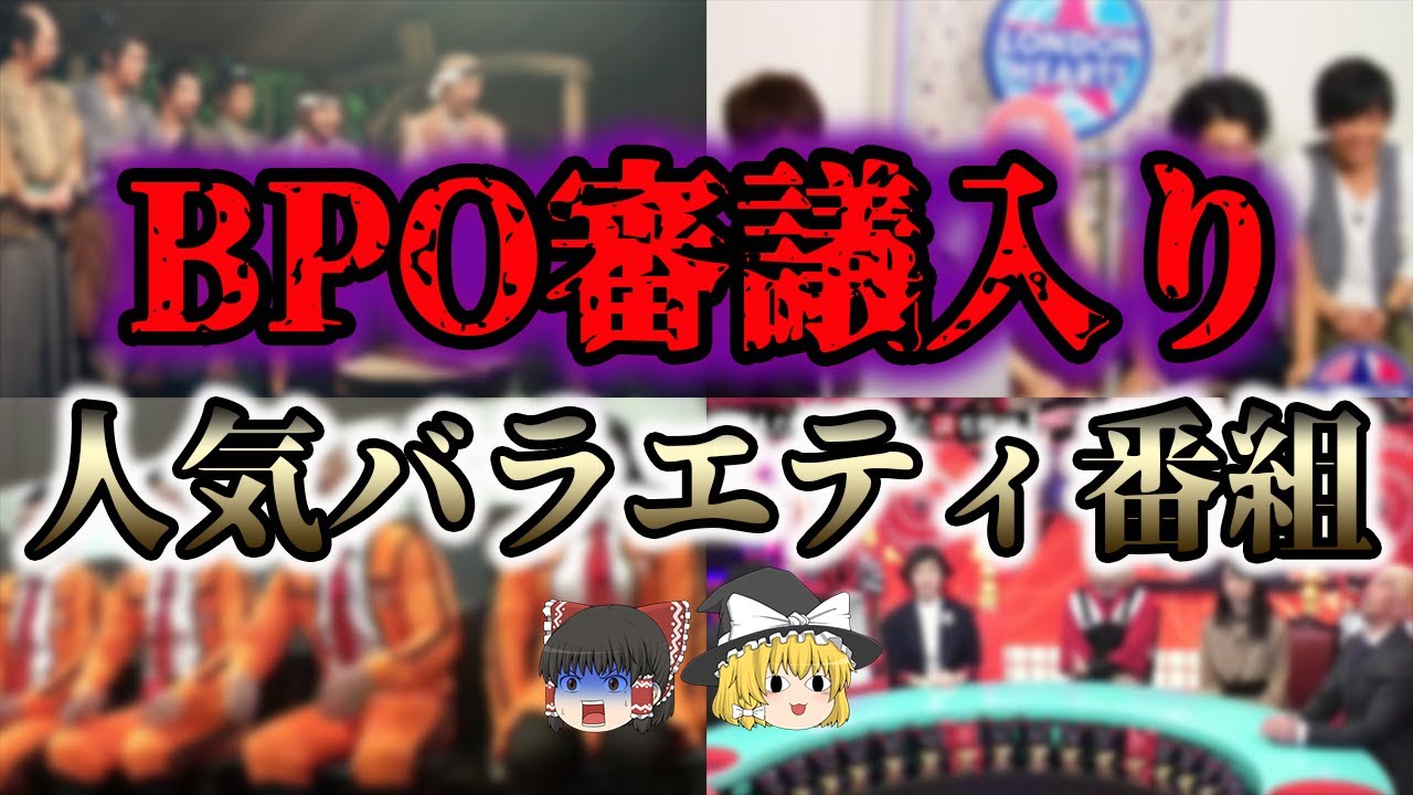 水曜日 の ダウンタウン bpo
