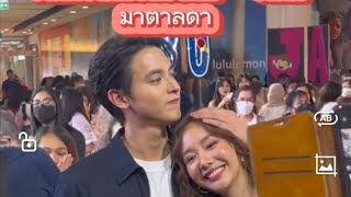 ่รวมความน่ารัก​ เต้ย💞เจมส์​ |ฉันอยากให้เค้ารักกันจริงๆ