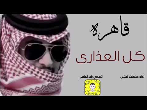 فيديو: هل كل العذارى وطنيين؟