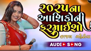 kajal maheriya 2025 Nonstop Bewafa song || gujarati Bewafa kajal maheriya viral song ||