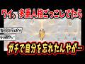 【2ch面白いスレ】ワイ、多重人格ごっこをしていたら元の自分に戻れなくなったんやが…【ゆっくり解説】#2ch #2ch面白いスレ