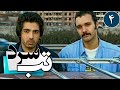 سریال تب سرد قسمت 4     4