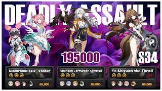 No skills, only issues 😂| Deadly Assault S34 195k | Vesper 2:30 | UCC 2:20 | Thrall 2:50