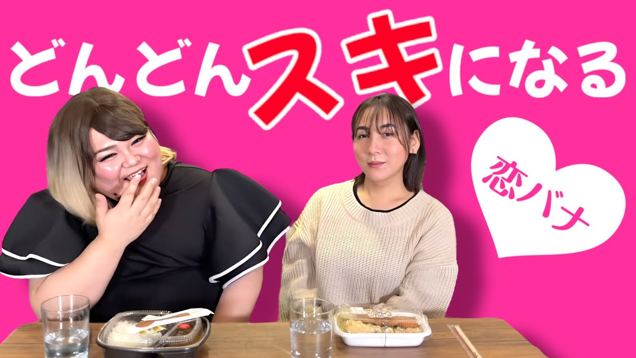 恋バナ解禁！最近の恋愛事情／別れた彼と・・・♡