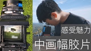 [Vlog]感受中画幅胶片的魅力吧～ 我爱胶片我爱摄影～ 自驾千叶鹿野山