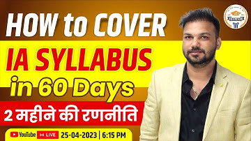 Suchna Sahayak 2023 Preparation Strategy | How to Crack RSMSSB IA Exam in 60 Days | By Er Sanjay Sir