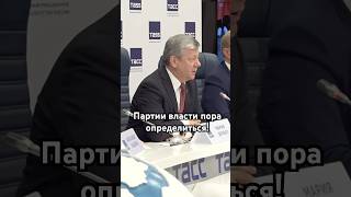 Новиков: Партии власти пора определиться! #политика #кпрф #колония #единаяроссия #колчак #деникин