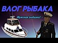 ВЛОГ РЫБАКА SAMP || MORDOR RP