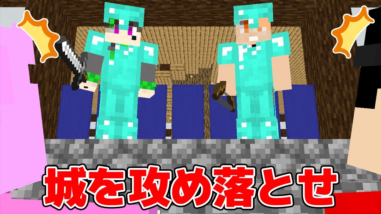 【マインクラフト😜】城からアイテムを奪い取れ！「メメントリ合戦」【マイクラ実況】