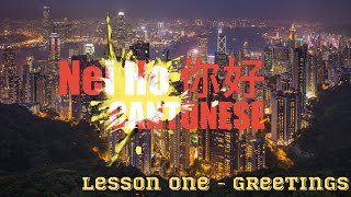 Nei Ho 你好Cantonese - Lesson One [Greetings] screenshot 4