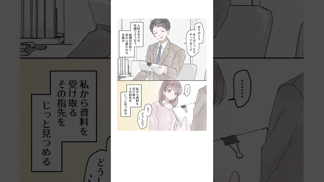 隅々まで手入れして #恋愛 #恋愛しょーとしょーと #恋愛漫画