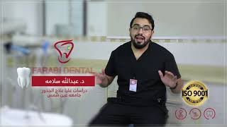 عيادات الفارابي | عيادات الاسنان