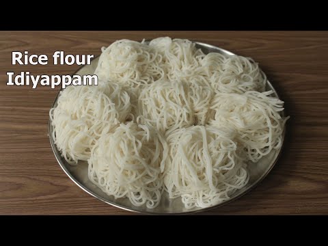 Rice flour Idiyappam  | Instant Breakfast Recipe | Kerala Style Idiyappam | Nool Puttu Recipe