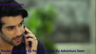 Doctor Bahu Last Episode 35 | 27 July 2026 | Kubra Khan | Shuja Asad | ARY Digital Drama