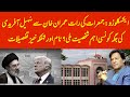 EXCLUSIVE: Who met Imran Khan on Thursday evening and what was discussed? Big revelations